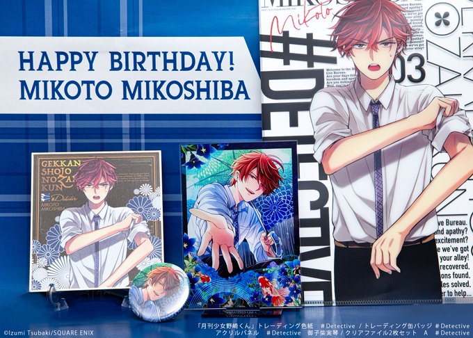 \みこり~ん/🎂𝗛𝗔𝗣𝗣𝗬 𝗕𝗜𝗥𝗧𝗛𝗗𝗔𝗬🥳🎉本日𝟮.𝟭𝟰は #月刊少女野崎くん 永遠の愛の探究者#御子柴実琴 のお誕 \みこり~ん/🎂𝗛𝗔𝗣𝗣𝗬 𝗕𝗜𝗥𝗧𝗛𝗗𝗔𝗬🥳🎉本日𝟮.𝟭𝟰は #月刊少女野崎くん 永遠の愛の探究者#御子柴実琴 のお誕