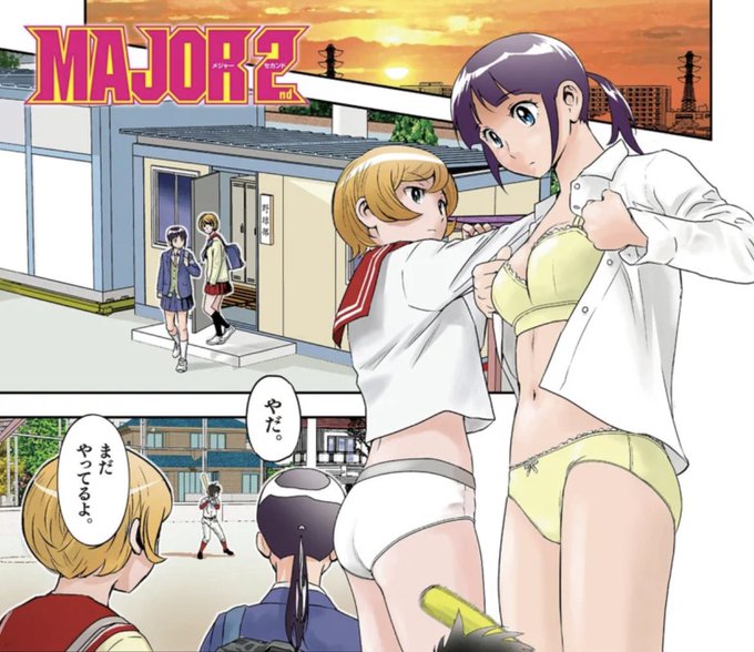 「MAJOR 2nd(メジャーセカンド)」が面白い! 249. 第248話 寿也の報せ #サンデーうぇぶりだから必然性 「MAJOR 2nd(メジャーセカンド)」が面白い! 249. 第248話 寿也の報せ #サンデーうぇぶりだから必然性