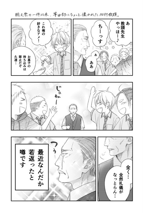 気づかれないことも多いのですが、この音コミックスのカバー下両面(電子だと巻末)には全て何かしらオマケがあるので、「持って 気づかれないことも多いのですが、この音コミックスのカバー下両面(電子だと巻末)には全て何かしらオマケがあるので、「持って