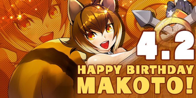 本日は「マコト=ナナヤ」のお誕生日です❗️皆さんも是非、お祝いしてくださいね🎂 #BLAZBLUE #マコト 本日は「マコト=ナナヤ」のお誕生日です❗️皆さんも是非、お祝いしてくださいね🎂 #BLAZBLUE #マコト