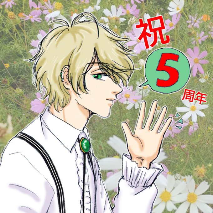 魔界王子と魅惑のナイトメア 5周年おめでとうございます✨リントさん達に出逢って約2年。半分以下の思い出しかないけれど、復 魔界王子と魅惑のナイトメア 5周年おめでとうございます✨リントさん達に出逢って約2年。半分以下の思い出しかないけれど、復
