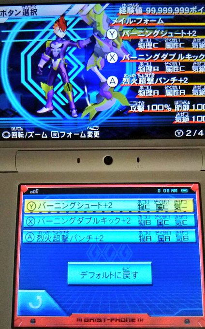 無印ガイストクラッシャーはまだ物理と属性威力が別々に表記されていたから-CBAの4段階で-表記が威力0というのがわかった 無印ガイストクラッシャーはまだ物理と属性威力が別々に表記されていたから-CBAの4段階で-表記が威力0というのがわかった