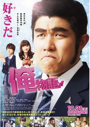 「俺物語」#鈴木亮平 #永野芽郁 #坂口健太郎高校一年生とは思えない貫禄の風貌だが、中身は少年そのもの。ピュアで不器用な 「俺物語」#鈴木亮平 #永野芽郁 #坂口健太郎高校一年生とは思えない貫禄の風貌だが、中身は少年そのもの。ピュアで不器用な