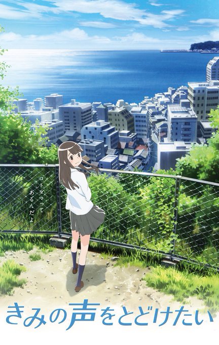 #きみの声をとどけたい 最高の映画 #きみの声をとどけたい 最高の映画