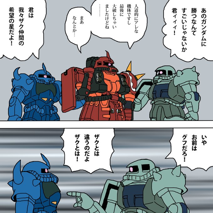 サンボルのサイコザクがフルアーマーガンダムに勝利#サンダーボルト サンボルのサイコザクがフルアーマーガンダムに勝利#サンダーボルト