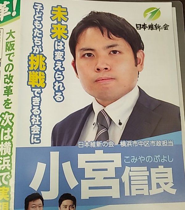 小宮信良さんは1995年生まれ、ウゴウゴルーガの後に生まれた世代。あの後に生まれた子が議員を目指してるの～、そう～偉いわ