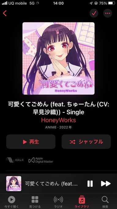 え!流行ってるあのちゅ!かわいくてごめんの歌って早見沙織が歌ってたの!覆面系ノイズの時と全然違うしさすが え!流行ってるあのちゅ!かわいくてごめんの歌って早見沙織が歌ってたの!覆面系ノイズの時と全然違うしさすが