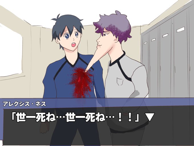 ※学園ハンサムネタ トレスありカイザー信者のネス…? ※学園ハンサムネタ トレスありカイザー信者のネス…?