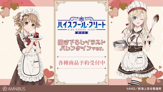 【締切間近】『劇場版 ハイスクール・フリート』より「描き下ろしイラスト ココ・ミーナ トレーディングスタンド付き色紙」な 【締切間近】『劇場版 ハイスクール・フリート』より「描き下ろしイラスト ココ・ミーナ トレーディングスタンド付き色紙」な