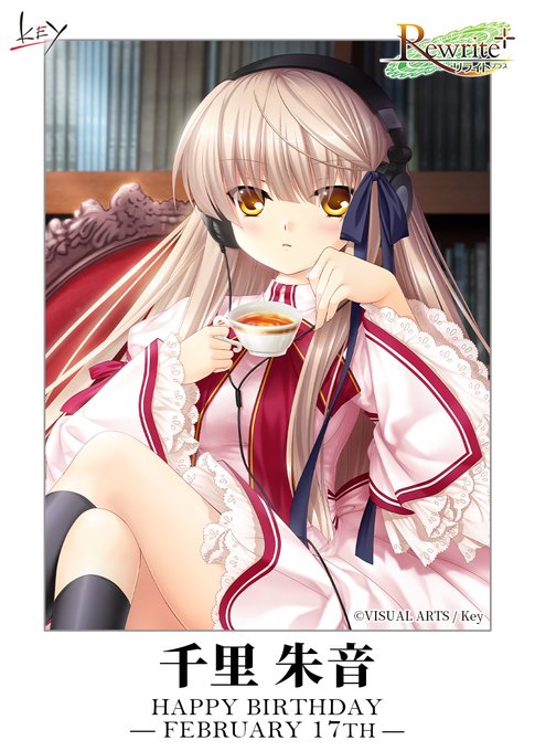 【Happy Birthday】本日2月17日は、千里 朱音ちゃんの誕生日です！ #Rewrite#千里朱音生誕祭 