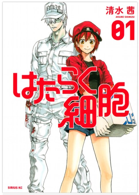 俺らの体内が実写化“はたらく細胞実写化報道”報道にSNSでツッコミが入りまくり大喜利化 「それはもうただの人体」「エキス 俺らの体内が実写化“はたらく細胞実写化報道”報道にSNSでツッコミが入りまくり大喜利化 「それはもうただの人体」「エキス