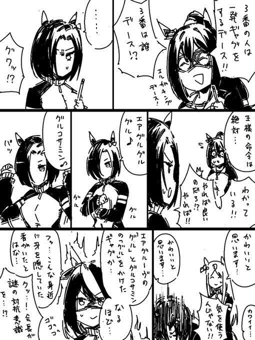 リギル合宿での王様ゲーム リギル合宿での王様ゲーム