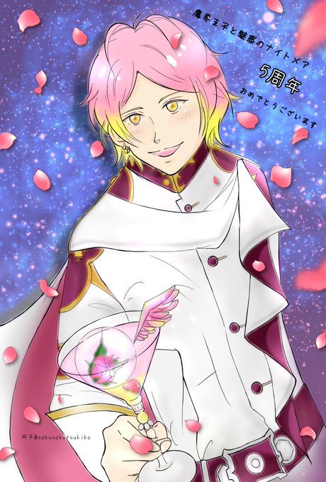 魔界王子と魅惑のナイトメア 5周年おめでとうございます🎉今年もお祝い企画、ロイさんを担当させて頂きました🍸✨グラスに耳飾 魔界王子と魅惑のナイトメア 5周年おめでとうございます🎉今年もお祝い企画、ロイさんを担当させて頂きました🍸✨グラスに耳飾