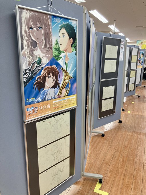 本日2/20から名古屋の三洋堂書店 新開橋店さんで始まった京アニ原画展 #私たちはいま に行ってきました!とても広いスペ 本日2/20から名古屋の三洋堂書店 新開橋店さんで始まった京アニ原画展 #私たちはいま に行ってきました!とても広いスペ