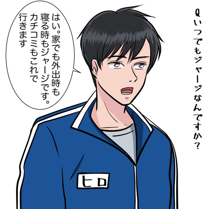 日本一ジャージの似合う男 カジヤクザの人の舎弟と呼ばれる人はジャージ着用必須なんだろうか??ゴクドルズもジャージだったな 日本一ジャージの似合う男 カジヤクザの人の舎弟と呼ばれる人はジャージ着用必須なんだろうか??ゴクドルズもジャージだったな