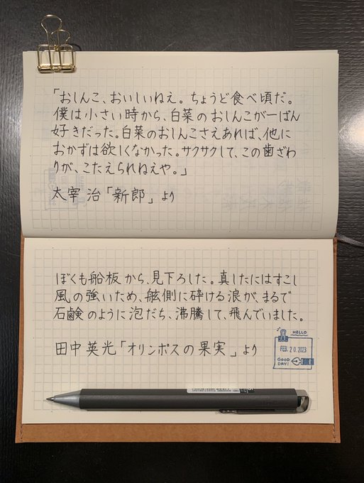 お題ありがとうございます。二日分、おまとめで。おやすみなさい💤#空想書写📃: ミドリ MDノート 方眼罫🖋: サクラクレ お題ありがとうございます。二日分、おまとめで。おやすみなさい💤#空想書写📃: ミドリ MDノート 方眼罫🖋: サクラクレ