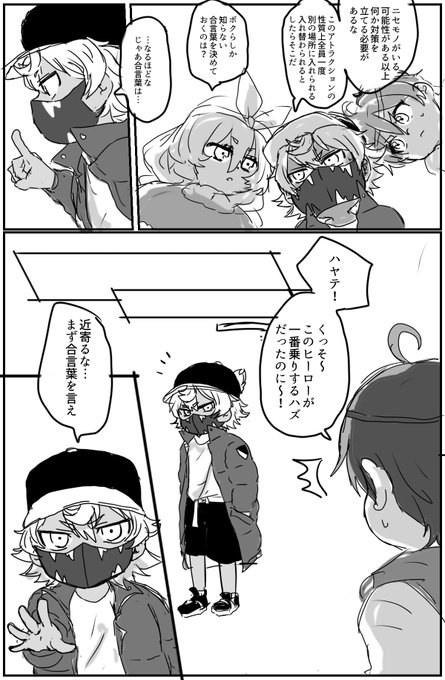 シンタとハヤテ シンタとハヤテ