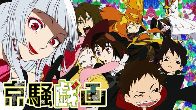 知ってる人少ないかもしれないけど、京騒戯画めっちゃ好きなんよ#分かれ 知ってる人少ないかもしれないけど、京騒戯画めっちゃ好きなんよ#分かれ