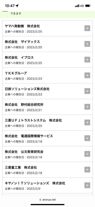 私はもう使いまわせる指標が出たので、テストセンター受けられる企業を共有しておきます!🥺Nり、NSOL、アbemはES通ら 私はもう使いまわせる指標が出たので、テストセンター受けられる企業を共有しておきます!🥺Nり、NSOL、アbemはES通ら