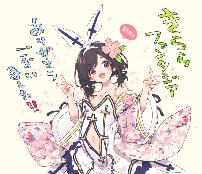 28日にきらファンサービス終了します😢連載が終わったハナヤマタや、普段書かないファンタジー衣装など書かせて頂き自分もとて 28日にきらファンサービス終了します😢連載が終わったハナヤマタや、普段書かないファンタジー衣装など書かせて頂き自分もとて