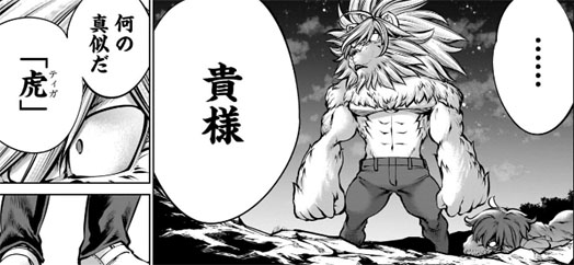 コミプレにて『キリングバイツ』最新108話更新! 「恐爪(ディノニクス)」と「獅子(レオ)」の場外戦に乱入したのは――「 コミプレにて『キリングバイツ』最新108話更新! 「恐爪(ディノニクス)」と「獅子(レオ)」の場外戦に乱入したのは――「