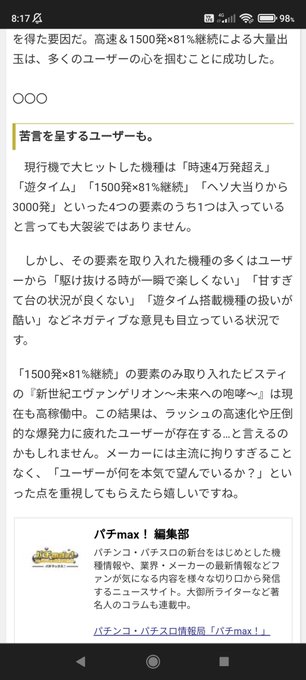 はははは、あっははははははは！！！駆け抜け一瞬？甘すぎぃ？扱い酷いぃ？下らないねぇ！（CV.ゆきのさつきさんビビオペ打て