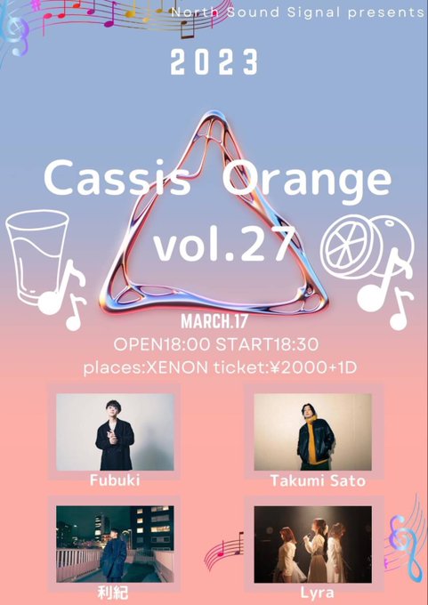 わあ！あと1週間後！！！『Cassis Orange vol.27』at XENON#Lyraリラ 出ますー！！！こっち