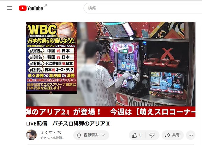 3月10日(金)エクスアリーナ東京の名物コーナー立スロ🎰LIVE配信中ー　パチスロ緋弾のアリアⅡ#えくすちゃんねる東京#