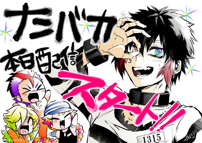 本日配信開始!!!▼予約ページはこちらコミックシーモア:BOOK☆WALKER:紀伊国屋書店:#ナンバカ#3月10日配信 本日配信開始!!!▼予約ページはこちらコミックシーモア:BOOK☆WALKER:紀伊国屋書店:#ナンバカ#3月10日配信