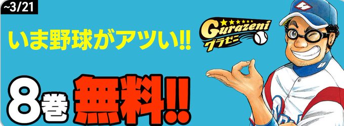 日本代表、初戦は見事な勝利!大谷選手が4回無失点、我らがグラゼニファミリー・湯浅京己投手()も3人連続三振とキレキレでし 日本代表、初戦は見事な勝利!大谷選手が4回無失点、我らがグラゼニファミリー・湯浅京己投手()も3人連続三振とキレキレでし