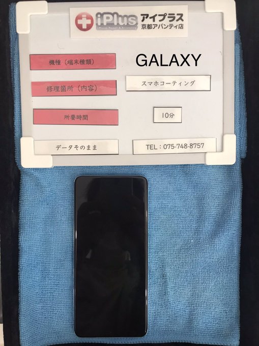 【アンドロイド修理、受け付けてます!】アイプラス京都アバンティ店では、iPhoneだけでなく、アンドロイド機種の修理も受