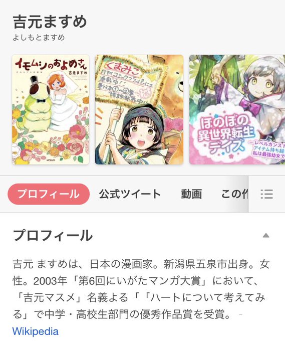 くまみこの作者、吉本ますめ先生と同郷とは驚いた‼️ くまみこの作者、吉本ますめ先生と同郷とは驚いた‼️