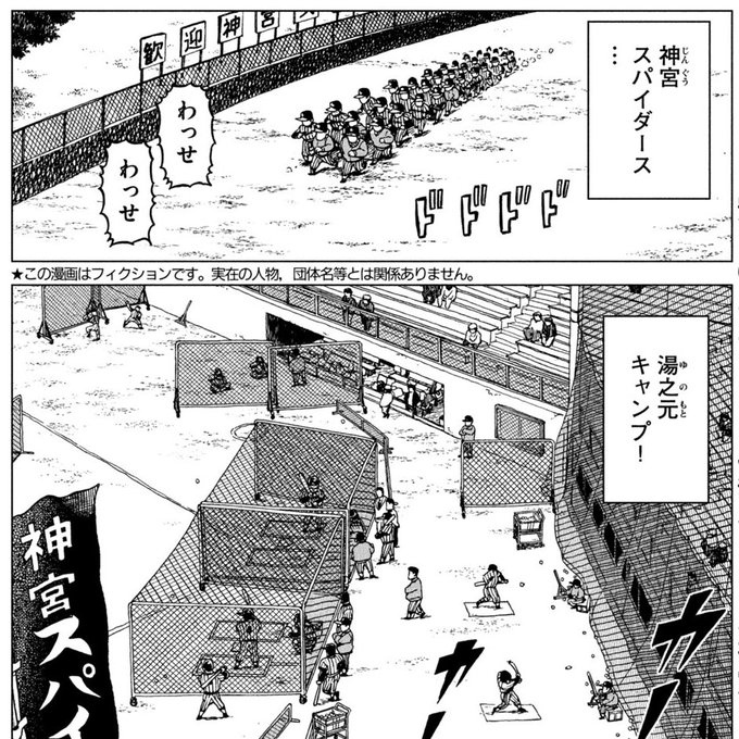 前田幸長さん()がいらっしゃるここが鹿児島の湯之元球場。我らが『昭和のグラゼニ』の安田が所属するスパイダースのキャンプ地 前田幸長さん()がいらっしゃるここが鹿児島の湯之元球場。我らが『昭和のグラゼニ』の安田が所属するスパイダースのキャンプ地