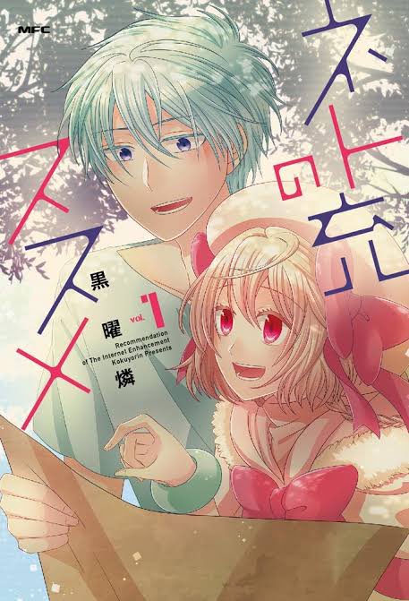 22.ネト充のススメほんっと好きだったなぁcomico世代なら納得してくれるはずマジでアニメ化した時嬉しすぎた 22.ネト充のススメほんっと好きだったなぁcomico世代なら納得してくれるはずマジでアニメ化した時嬉しすぎた