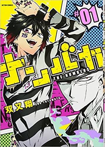 23.ナンバカもう懐かしいが勝つナンバカ、アニメになったよね、嬉しかったほんと、、、、みんな可愛いのほんと、、、 