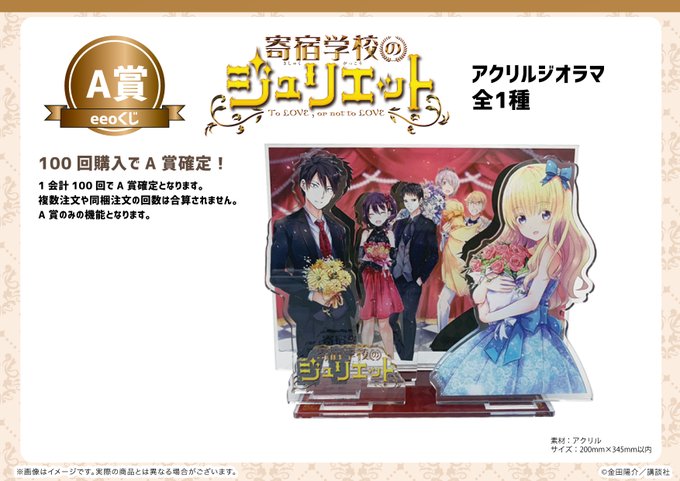 /『#黒猫と魔女の教室』まもなく連載1周年🎊eeo Storeにて金田陽介先生作品『#寄宿学校のジュリエット』オンライン /『#黒猫と魔女の教室』まもなく連載1周年🎊eeo Storeにて金田陽介先生作品『#寄宿学校のジュリエット』オンライン
