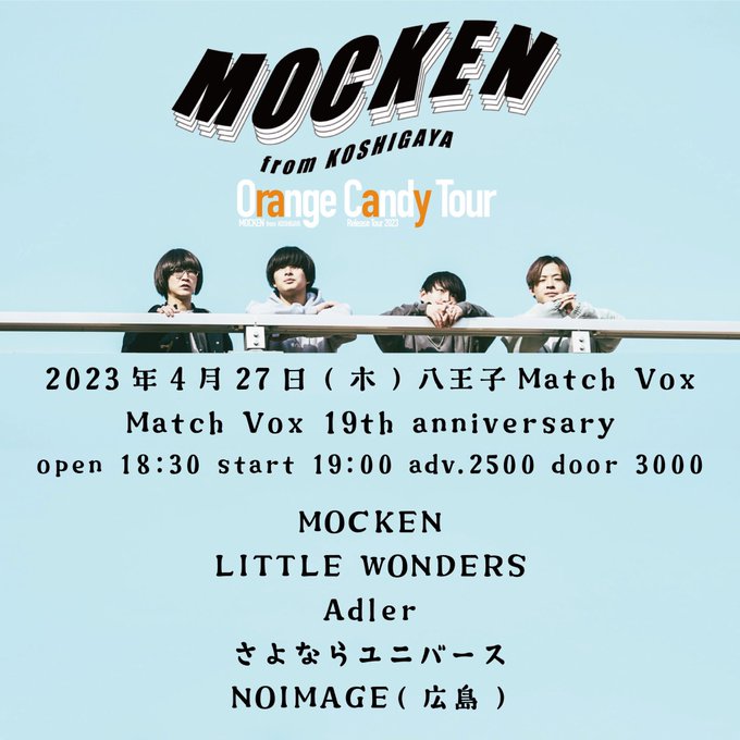 【LIVE情報解禁💫】4.27(木)MOCKEN "彗星" - Single Release Tour"Orange C