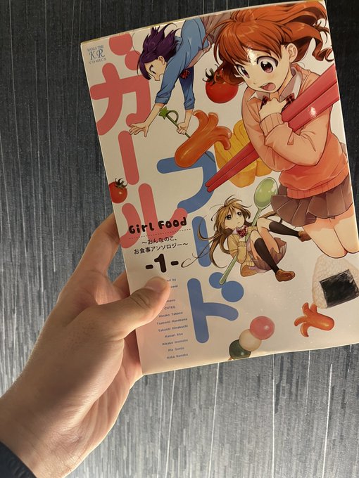 幸腹グラフィティ買った 幸腹グラフィティ買った