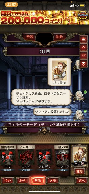 変猫 パン×3-1 真狼黒猫 猫又:真狂信 狩:真真狼霊確定したので灰で楽にしてようと思ったら黒猫吊り⇒霊道ずれで進行 変猫 パン×3-1 真狼黒猫 猫又:真狂信 狩:真真狼霊確定したので灰で楽にしてようと思ったら黒猫吊り⇒霊道ずれで進行