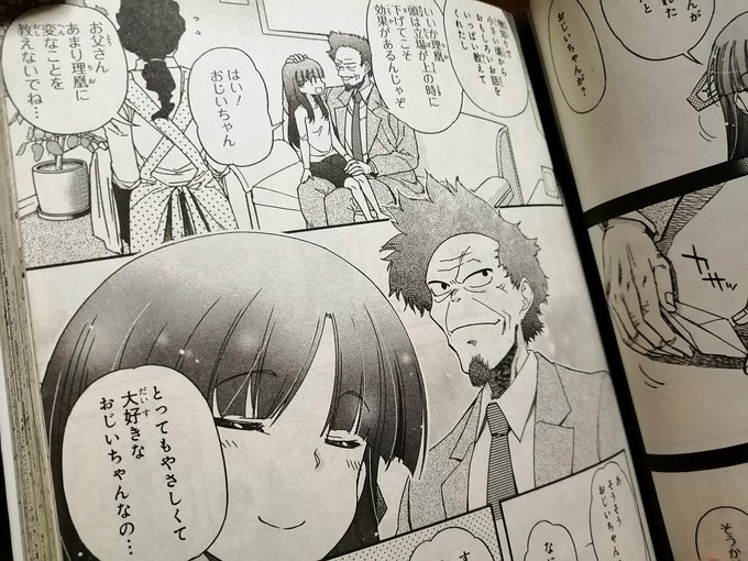 紅殻のパンドラ最新話の荒巻(孫)ちゃんがかわいかったので、14巻を読み返してました。この子、攻殻の荒巻さんの孫なんですよ 紅殻のパンドラ最新話の荒巻(孫)ちゃんがかわいかったので、14巻を読み返してました。この子、攻殻の荒巻さんの孫なんですよ