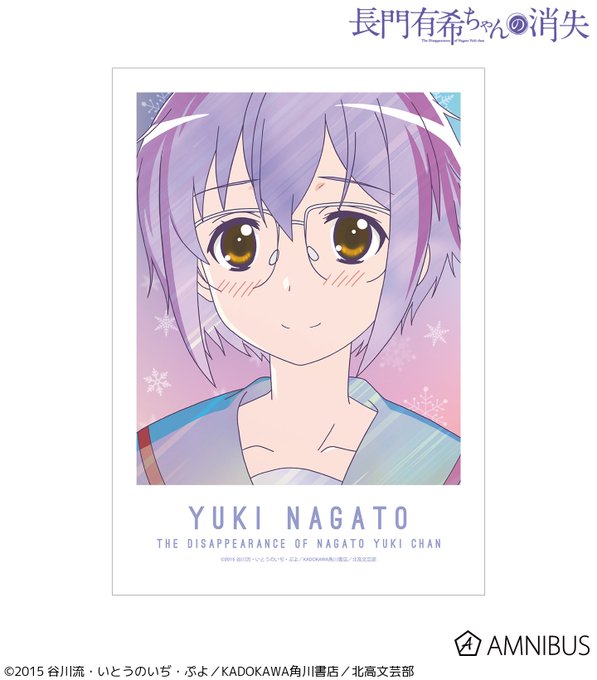 【在庫販売】『TVアニメ「長門有希ちゃんの消失」』「長門有希 Ani-Art clear label A3マット加工ポス 【在庫販売】『TVアニメ「長門有希ちゃんの消失」』「長門有希 Ani-Art clear label A3マット加工ポス