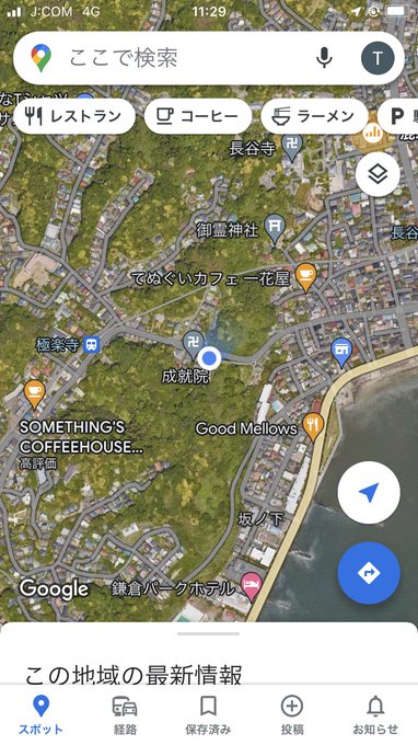 その成就院からGoogleマップをスクショした極楽寺駅と御霊神社との中間で長谷駅からも歩いて行ける距離だ#鎌倉市#青い花 その成就院からGoogleマップをスクショした極楽寺駅と御霊神社との中間で長谷駅からも歩いて行ける距離だ#鎌倉市#青い花