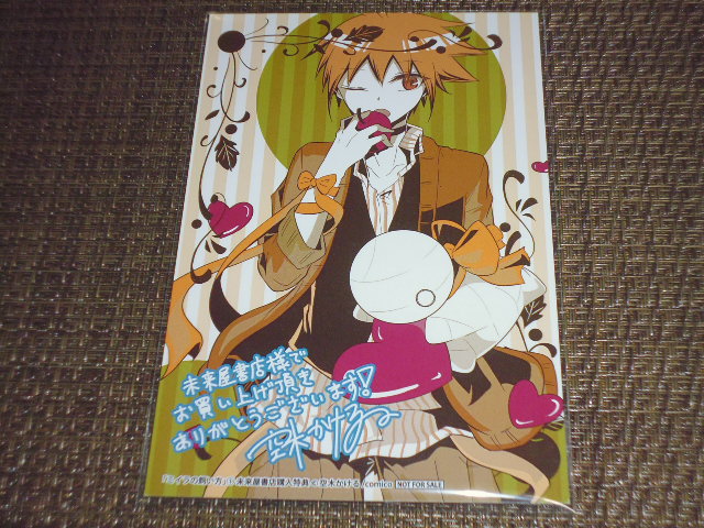 【ヤフオク】コミックス ミイラの飼い方 1巻 未来屋書店 購入特典 イラストカード 空木かける#ミイラの飼い方 #空木か 【ヤフオク】コミックス ミイラの飼い方 1巻 未来屋書店 購入特典 イラストカード 空木かける#ミイラの飼い方 #空木か