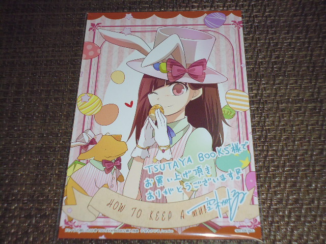 【ヤフオク】コミックス ミイラの飼い方 6巻 TSUTAYA 購入特典 イラストカード 空木かける#ミイラの飼い方 #空 【ヤフオク】コミックス ミイラの飼い方 6巻 TSUTAYA 購入特典 イラストカード 空木かける#ミイラの飼い方 #空