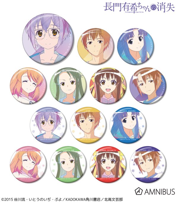 【在庫販売】『TVアニメ「長門有希ちゃんの消失」』「トレーディング Ani-Art clear label 缶バッジ」が 【在庫販売】『TVアニメ「長門有希ちゃんの消失」』「トレーディング Ani-Art clear label 缶バッジ」が