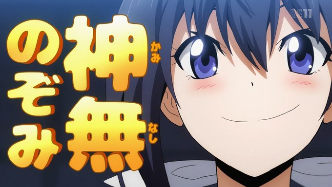 3月12日は神無のぞみの誕生日! #神無のぞみ誕生祭2023 #神無のぞみ誕生祭 #神無のぞみ生誕祭2023 #神無のぞ 3月12日は神無のぞみの誕生日! #神無のぞみ誕生祭2023 #神無のぞみ誕生祭 #神無のぞみ生誕祭2023 #神無のぞ