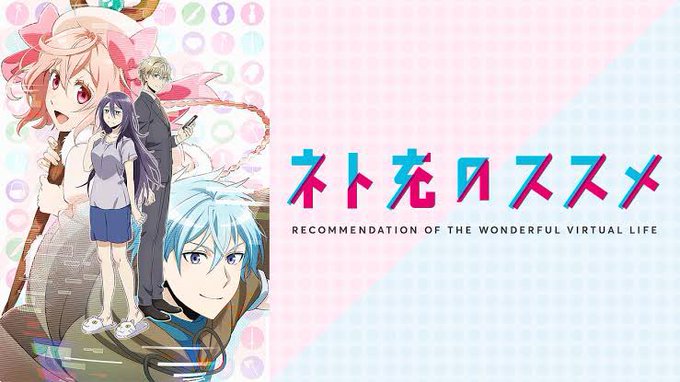 #アニメ #アニメ紹介 #アニメ好きさんと繋がりたい 1つ目ネト充のススメ2つ目SAO3つ目リゼロ4つ目学園ベビーシッ #アニメ #アニメ紹介 #アニメ好きさんと繋がりたい 1つ目ネト充のススメ2つ目SAO3つ目リゼロ4つ目学園ベビーシッ
