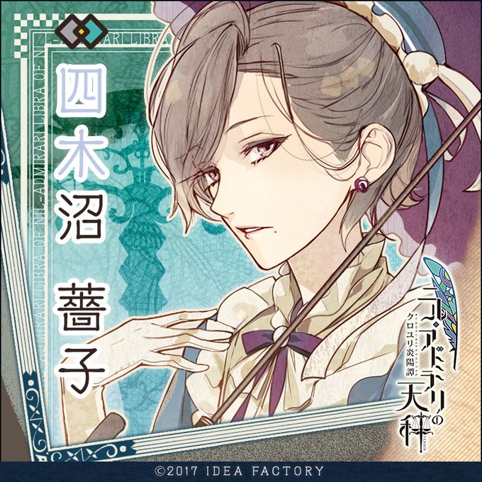 HBD, Shoko!!("Libra of Nil Admirari"Shiginuma Shoko)(「ニル・アドミ HBD, Shoko!!("Libra of Nil Admirari"Shiginuma Shoko)(「ニル・アドミ
