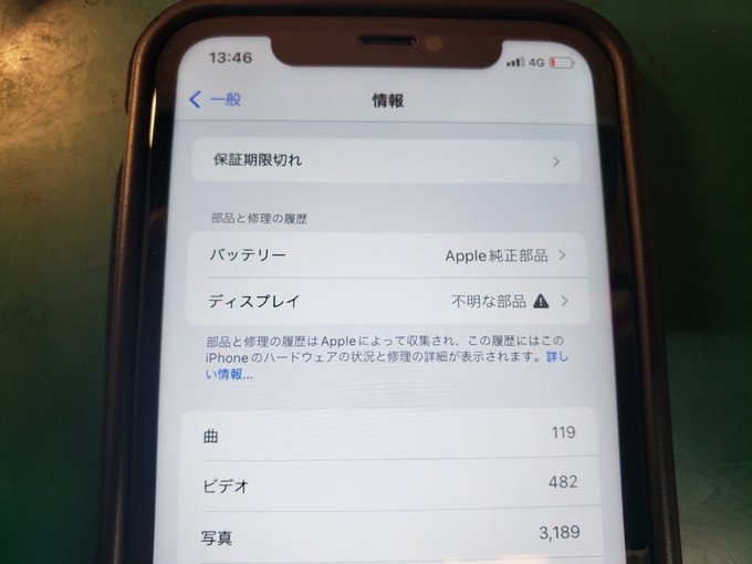 iPhone 11 バッテリー交換Apple純正部品バッテリーならパフォーマンスを最大限引き出します#ガラス #バッテリ