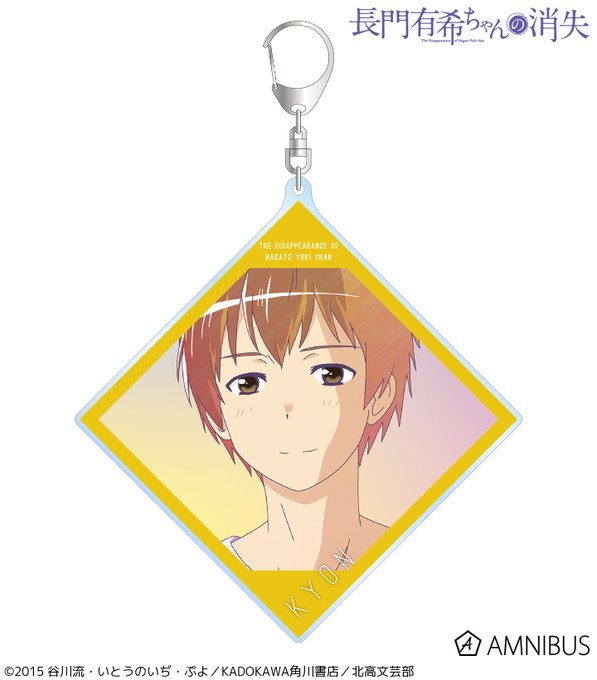 【在庫販売】『TVアニメ「長門有希ちゃんの消失」』「キョン Ani-Art clear label BIGアクリルキーホ 【在庫販売】『TVアニメ「長門有希ちゃんの消失」』「キョン Ani-Art clear label BIGアクリルキーホ